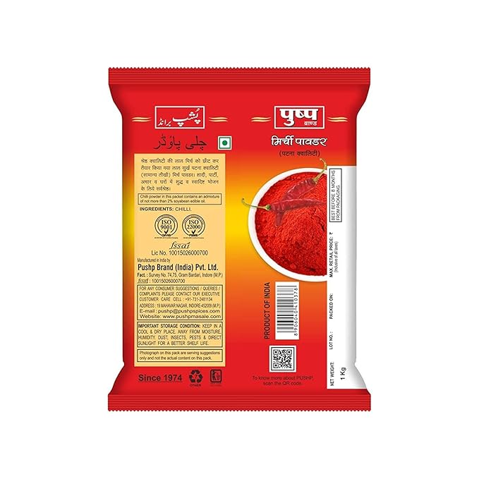 Pushp (Patna quality) Chili Powder (500g)