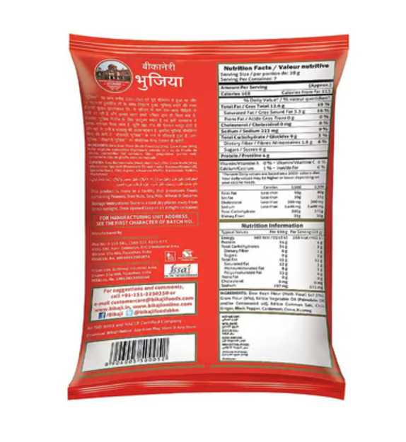 Bikaji Bikaneri Bhujia 200g