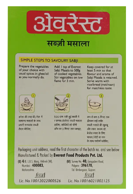 EVEREST Sabji Masala Powder (100 g)