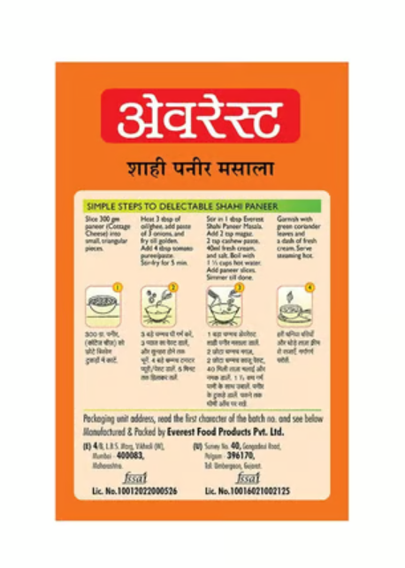 Everest Shahi Paneer Masala (50g)