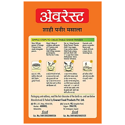Everest Masala - Shahi Paneer, 100 g