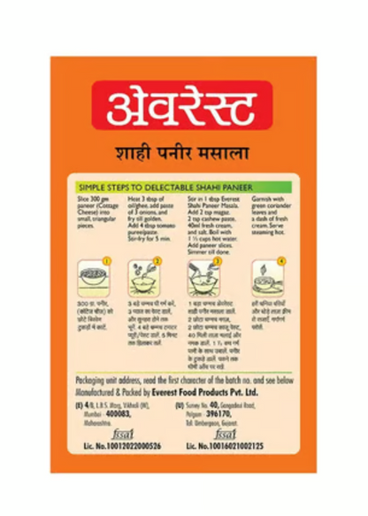 Everest Shahi Paneer Masala (50g)
